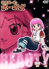 Bobobo-bo Bo-bobo: Vol. 15 DVD (ボボボーボ・ボーボボ 奥義15) (Japan)