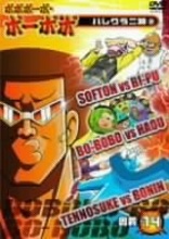 ボボボーボ・ボーボボ 奥義15 [DVD] Bobobo-bo Bo-bobo: Vol. 15 DVD (ボボボーボ・ボーボボ 奥義15