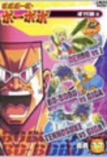 ボボボーボ・ボーボボ 奥義3 [DVD] Amazon.com: ボボボーボ・ボーボボ 奥義3 [DVD] : Movies & TV