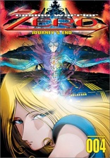Cosmo Warrior Zero (2001)