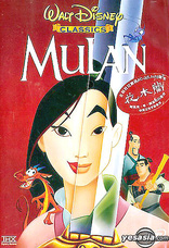 Mulan DVD Release Date June 30, 2002 (Hong Kong)