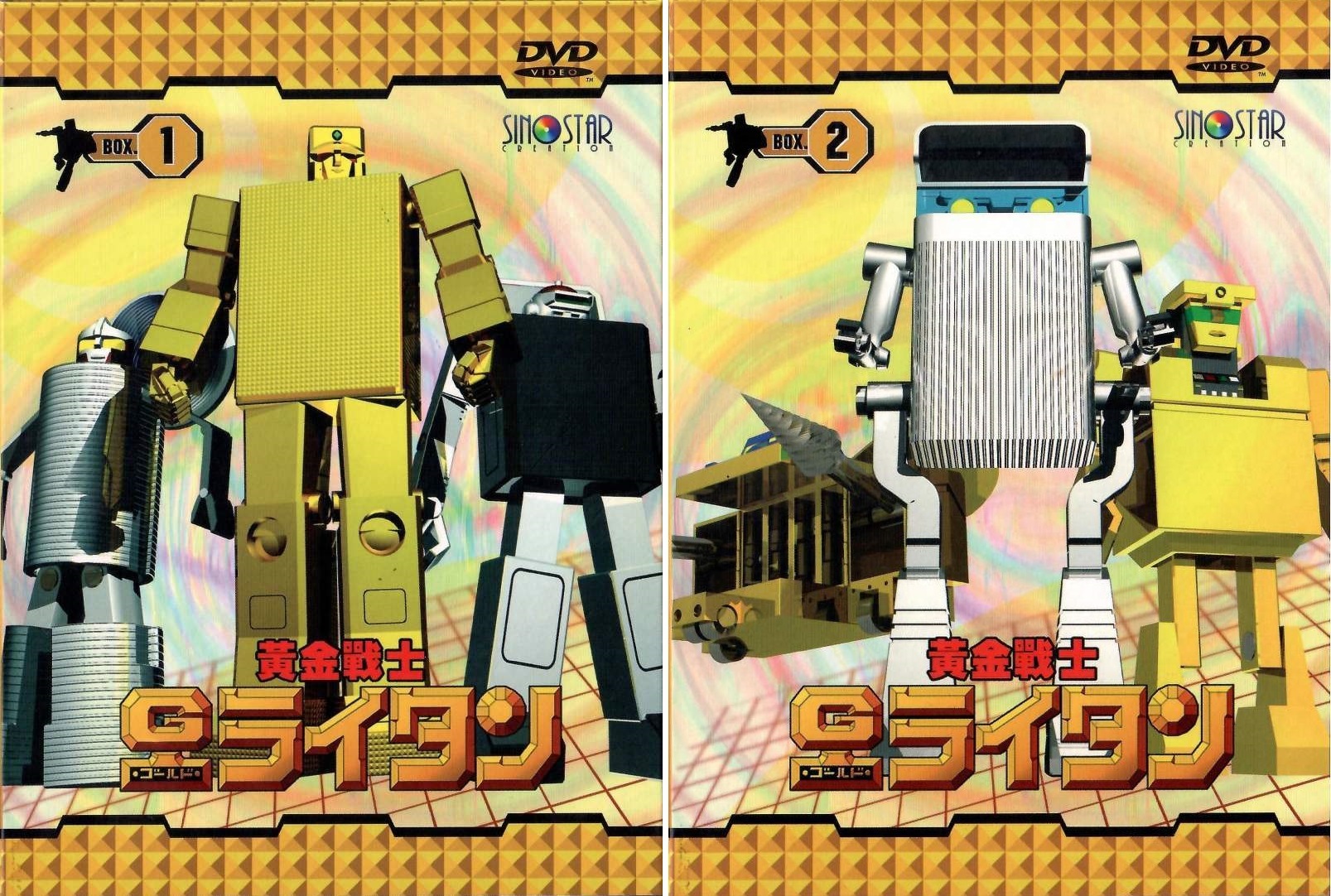 黄金戦士 ゴールドライタン DVD BOX1 THE GOLD LIGHTAN Amazon.com: 黄金戦士ゴールドライタン DVD-BOX 1 : Movies & TV