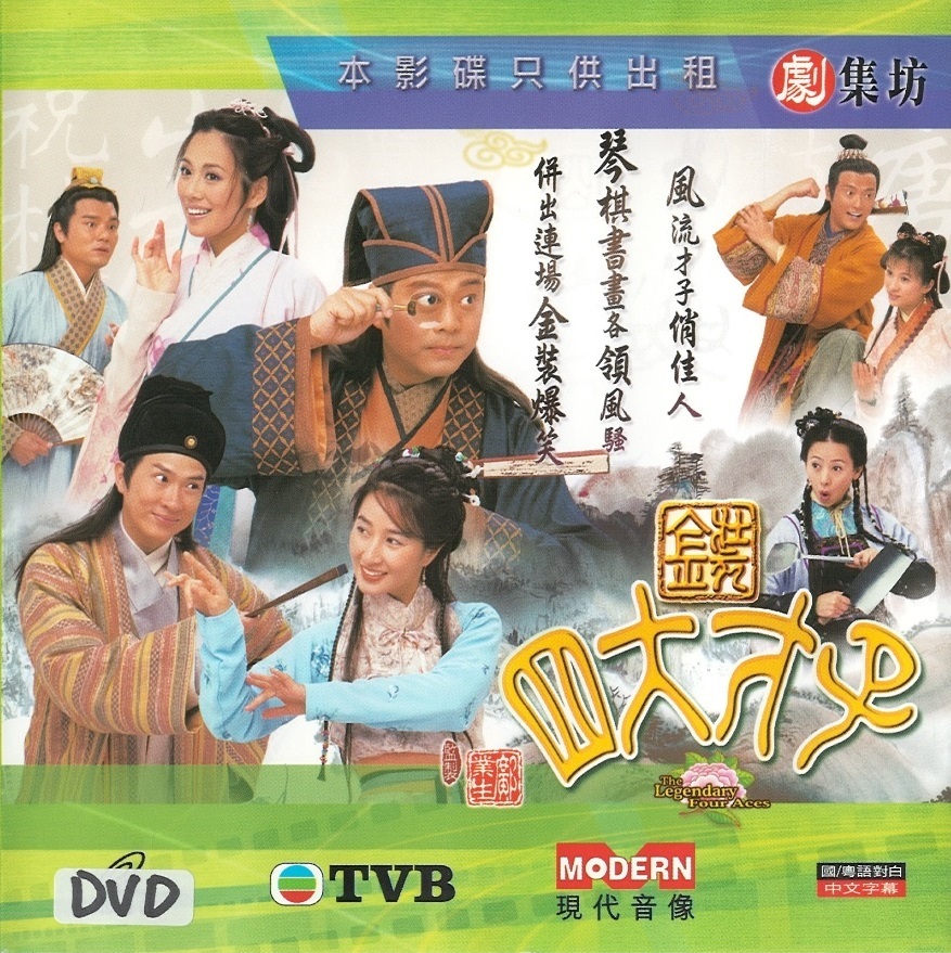 The Legendary Four Aces: The Complete Series DVD (金裝四大才子 / TVB Drama /  Rental Copy) (Hong Kong)