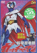 EMOTION the Best SILENT MÖBIUS DVD BOX Amazon.co.jp: EMOTION the Best Silent Mobius DVD-BOX / Kia