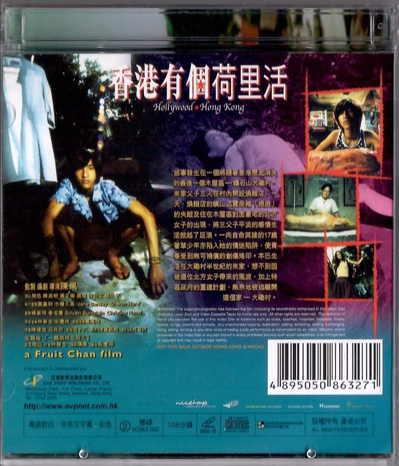 ハリウッド★ホンコン Hollywood Hong Kong Amazon.co.jp: ハリウッド☆ホンコン [レンタル落ち] : ジョウ