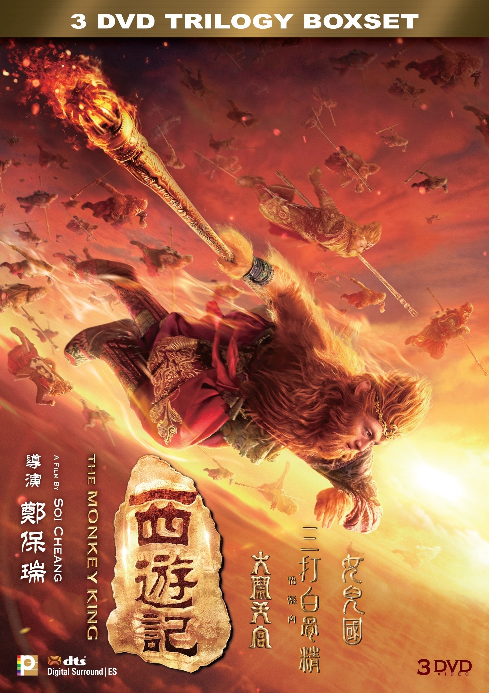 The Monkey King Trilogy Boxset DVD (The Monkey King / The