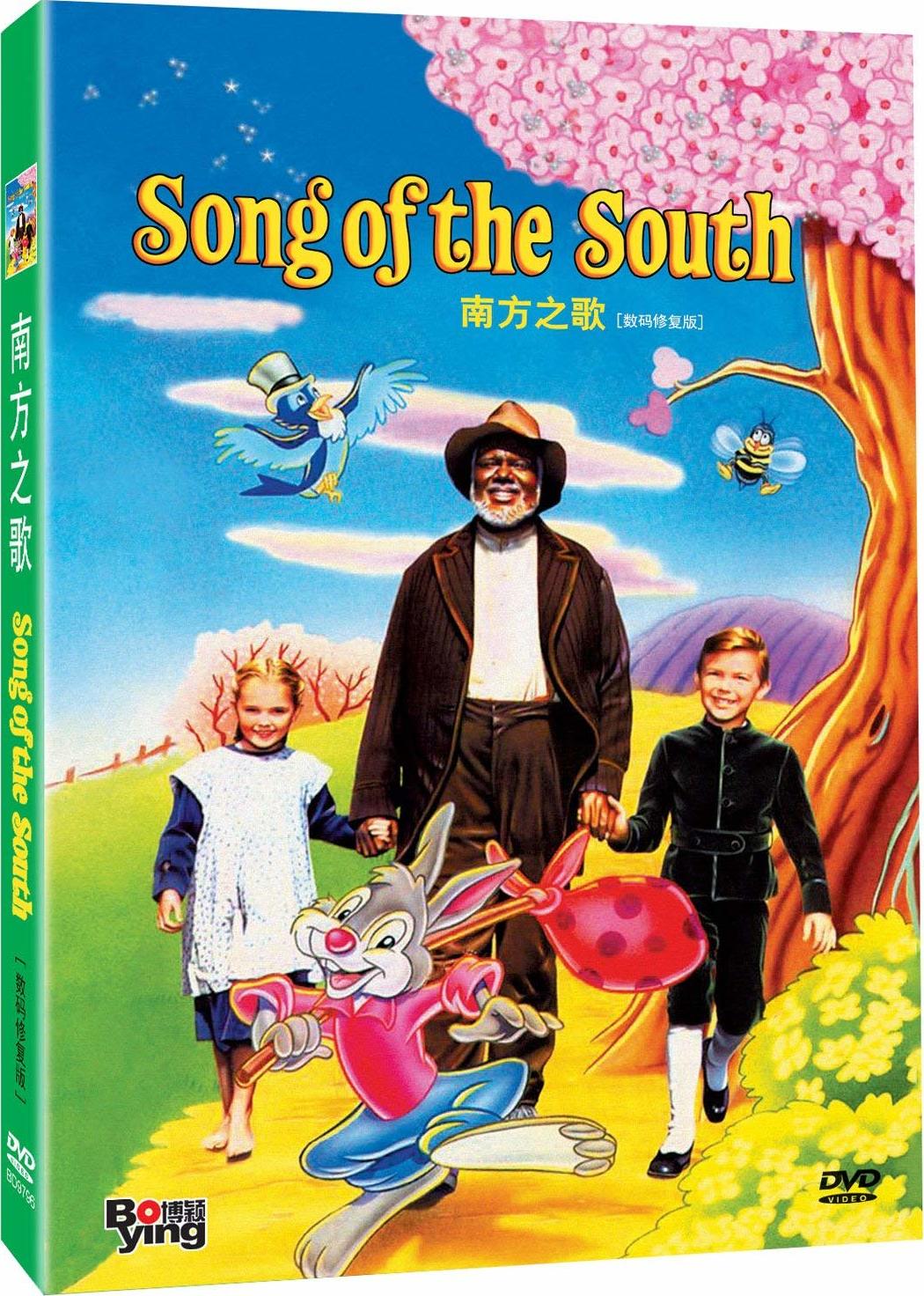 Marquee Poster | Song of the South 1951 Japanese B2