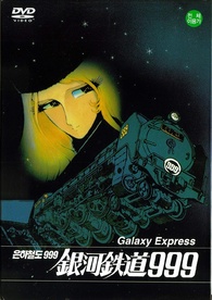 Galaxy Express 999 DVD (Ginga Tetsudou 999 / 銀河鉄道999) (South Korea)