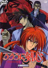 Rurouni Kenshin DVD (るろうに剣心―明治剣客浪漫譚 Volume 17) (Japan)