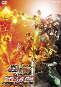 Kamen Rider × Kamen Rider OOO and W Featuring Skull: Movie
