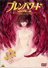 Brain Powerd: Volume 1 DVD (ブレンパワード) (Japan)