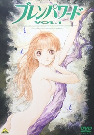 BRAIN POWERD 【ブレンパワード】　DVDBOX Brain Powerd: Volume 1 DVD (ブレンパワード) (Japan)