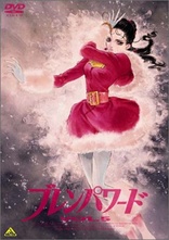 Brain Powerd: Volume 1 DVD (ブレンパワード) (Japan)