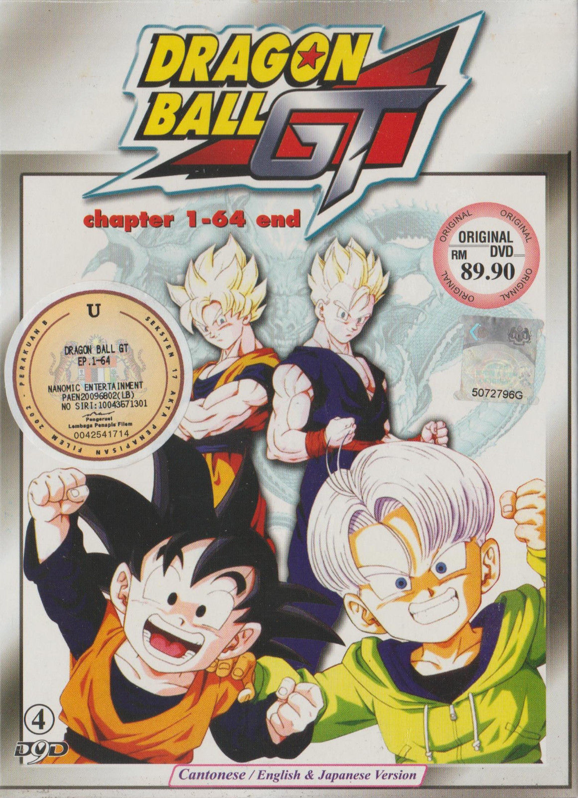  Dragon Ball GT: Complete Series : Kasai, Osamu: Movies