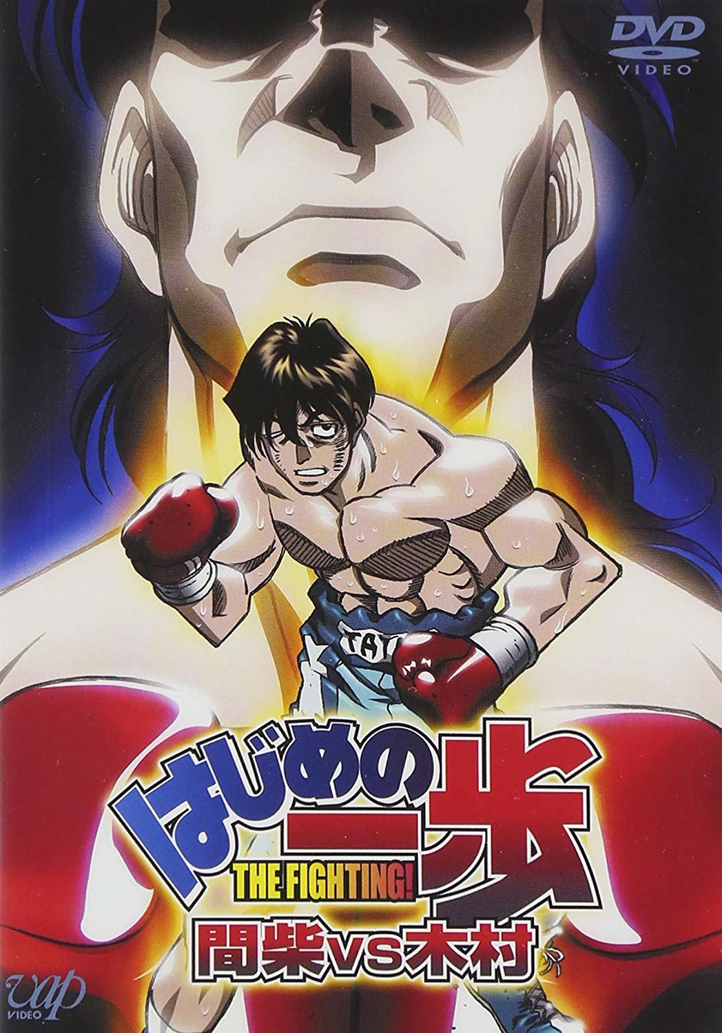 Hajime no Ippo: Mashiba vs. Kimura — MonosChinos