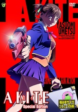 Kite DVD (ア カイト / International Version / Re-release) (Japan)