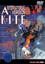 Kite DVD (A Kite Premium Collector's Version / ア カイト) (Japan)