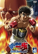 Fighting Spirit / Hajime No Ippo New Challenger Dvd Box