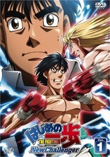 Fighting Spirit / Hajime No Ippo New Challenger Dvd Box