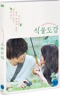 Evergreen Love DVD Botanical Books South Korea