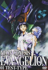Neon Genesis Evangelion: Archives of Evangelion DVD Box DVD