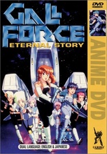 非売品ポスター GALL FORCE ETERNAL STORY ヴィンテージ Gall Force 1: Eternal Story - Pictures - MyAnimeList.net