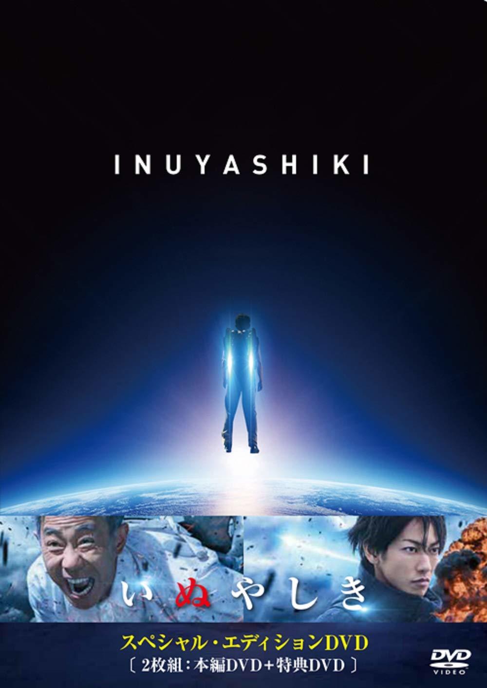 Inuyashiki DVD (Special Edition) (Japan)