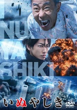 Inuyashiki DVD (Special Edition) (Japan)