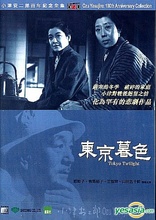Early Spring DVD (Sôshun / 早春) (Hong Kong)