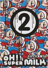 スーパーミルクチャン　DVD Amazon.co.jp: スーパーミルクちゃん [DVD] : 中村春香, 長島