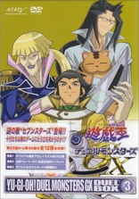 Yu-Gi-Oh! GX: Box 14 DVD (Japan)