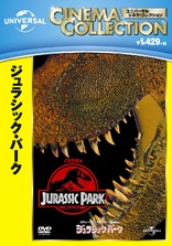 Jurassic Park DVD (ジュラシック・パーク コレクターズ・エディション