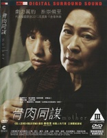 Confessions DVD (告白 / Kokuhaku) (Hong Kong)