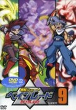 Beyblade 2002: Victory BB - Vol. 1 DVD (爆転シュート ベイブレード