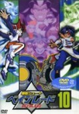 Beyblade 2002: Victory BB - Vol. 1 DVD (爆転シュート ベイブレード