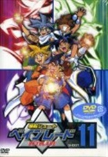Beyblade 2002: Victory BB - Vol. 1 DVD (爆転シュート ベイブレード