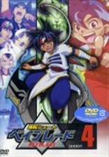 Beyblade 2002: Victory BB - Vol. 1 DVD (爆転シュート ベイブレード