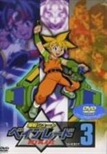 Beyblade 2002: Victory BB - Vol. 1 DVD (爆転シュート ベイブレード
