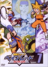 Beyblade 2002: Victory BB - Vol. 1 DVD (爆転シュート ベイブレード