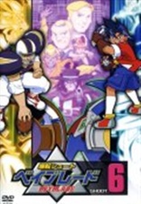Beyblade 2002: Victory BB - Vol. 1 DVD (爆転シュート ベイブレード