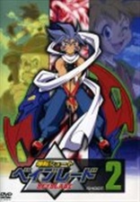 Beyblade 2002: Victory BB - Vol. 1 DVD (爆転シュート ベイブレード