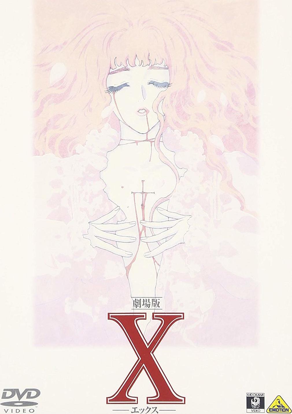 X: The Movie DVD (X/1999 / エックス−) (Japan)