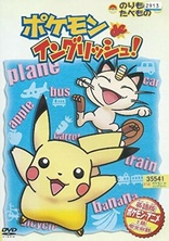 Pocket Monsters Gold and Silver - Series 1 - Volume 3 DVD