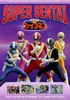 Chikyuu Sentai Fiveman: The Complete Series (DVD)