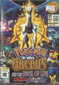 Arceus and the jewel of life =movie 12 Pokemon.