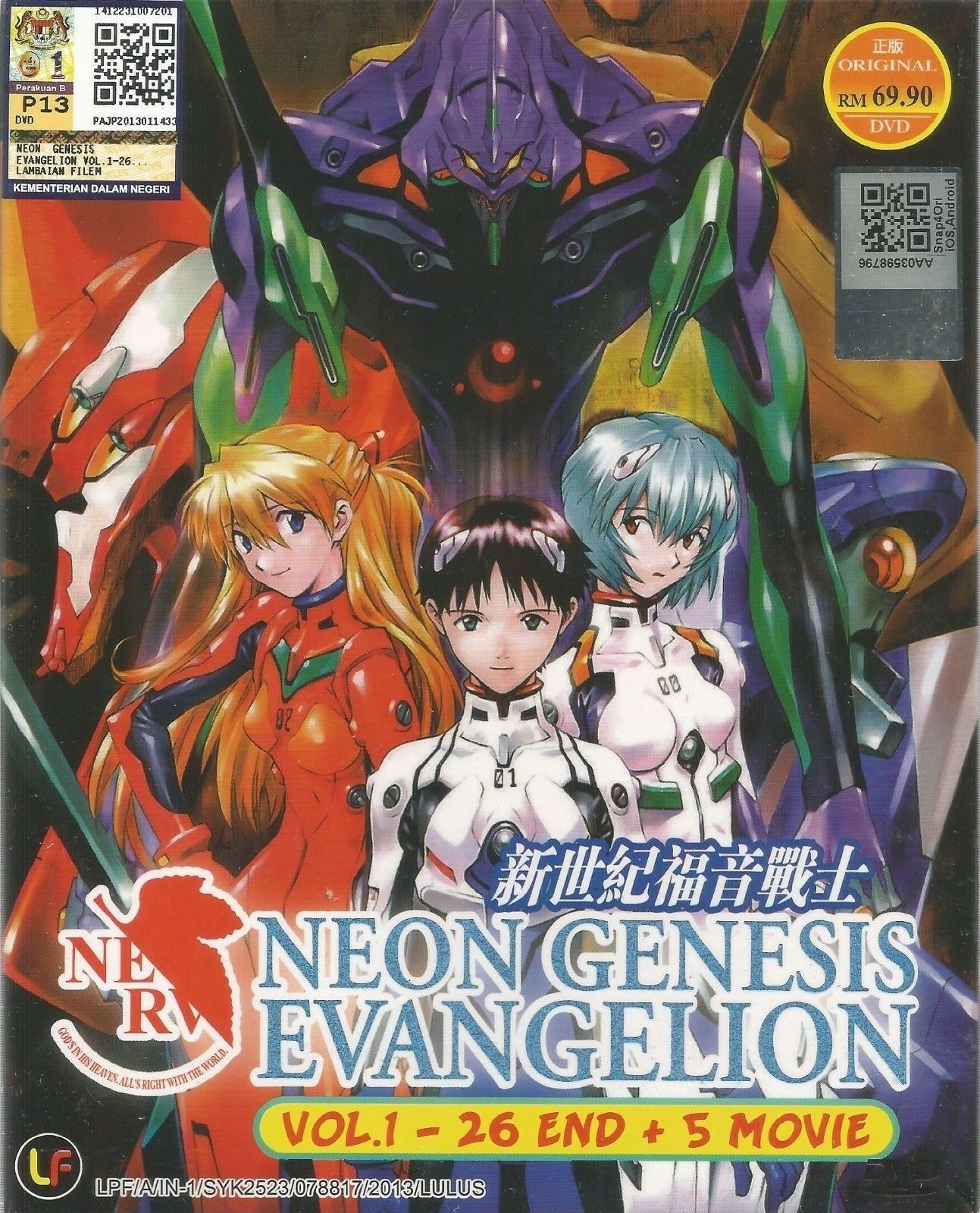 Neon Genesis Evangelion Box Set DVD (Malaysia)