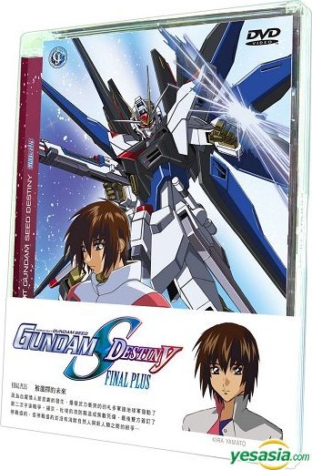 gundam seed final plus