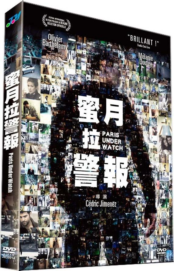 Paris Under Watch DVD (Aux yeux de tous / 蜜月拉警報) (Taiwan)