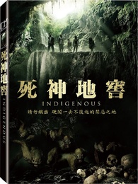 Indigenous DVD (死神地窖) (Taiwan)