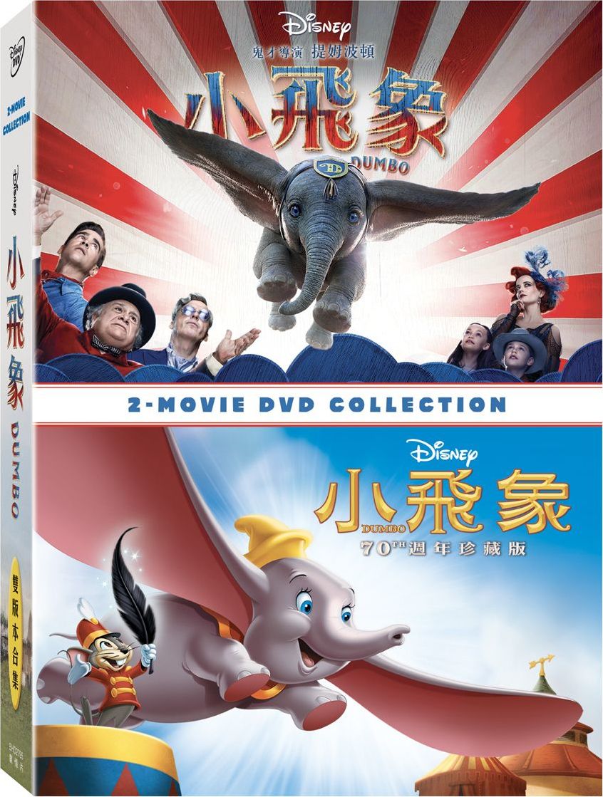 Dumbo Animation and Live Action Collection DVD Taiwan